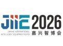 2026 Jiaxing International Smart Equipment Expo
