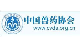 12th China Animal Medicine Conference 2026
