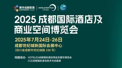 HOTEL&SHOP PLUS Chengdu International Hotel and Commercial Space Expo