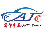 2026 Weifang Fuhua International Auto Show