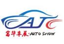 2026 Weifang Fuhua International Auto Show