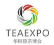2026 20th Xi'an International Tea Expo