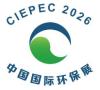 2026 24th China International Environmental Protection Exhibition