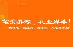 2026 Zhengzhou International Festival Gifts Case Exhibition and Mooncake Culture Festival