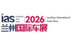 2026 (15th) China Western (Lanzhou) International Auto Show