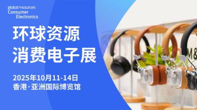 Global Sources Consumer Electronics Show (Autumn)