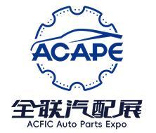 2026 China (Yuhuan) International Auto Parts Trade Fair