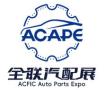 2026 China (Yuhuan) International Auto Parts Trade Fair