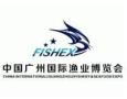 2026 12th Guangzhou International Fisheries Expo