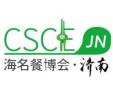 2026 12th Jinan Catering Supply Chain Expo