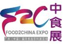 2026 China Food Expo (Guangzhou) and Guangzhou International Food Ingredients Exhibition