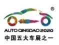 2026 25th Qingdao International Automobile Industry Exhibition (Autumn Exhibition)