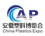 2026 China Anhui International Plastic Industry Expo