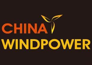 2026 Beijing International Wind Energy Conference and Exhibition