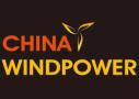 2026 Beijing International Wind Energy Conference and Exhibition