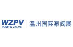 2026 5th China (Wenzhou) International Pump and Valve Exhibition