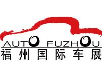 2026 48th China (Fuzhou) International Auto Expo