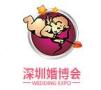 2026第44届粤港澳大湾区（深圳）婚博会、第38届名品家博会
