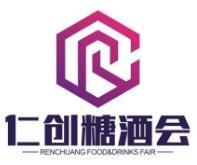 2026第17届中部（武汉）糖酒食品交易会