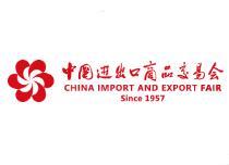 2026第140届中国进出口商品交易会（广交会第三期）