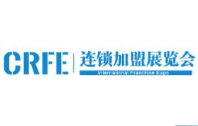 CRFE2026北京国际连锁加盟博览会