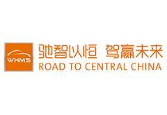 2026第二十六届武汉国际汽车展览会