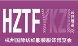 2026杭州国际纺织服装服饰博览会