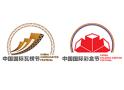 2026中国国际瓦楞节、中国国际彩盒节、亚洲瓦楞彩盒行业采购大会