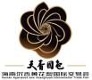 2026第三届海南沉香黄花梨国际交易会