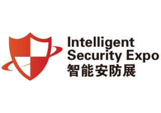 2026上海国际智能安防展览会