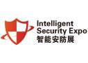 2026上海国际智能安防展览会