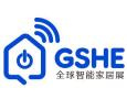 2026全球智能家居展暨上海国际智能家居展览会