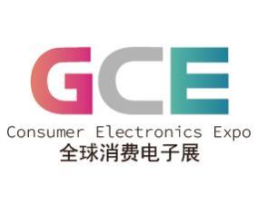 2026全球消费电子展暨上海国际消费电子及家电展览会