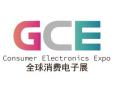 2026全球消费电子展暨上海国际消费电子及家电展览会