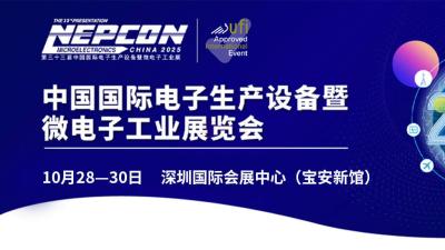 NEPCON ASIA 2025 Shenzhen Asia Electronics Production Equipment and Microelectronics Industry Exhibition