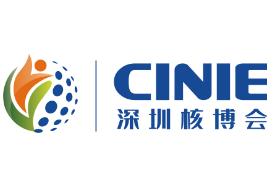 2026第五届中国核能高质量发展大会暨深圳国际核能产业创新博览会