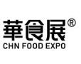 2027华食展（上海）