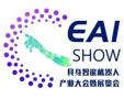 2027第六届中国具身智能机器人产业大会暨展览会(杭州)