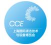 CCE2027上海国际清洁技术与设备博览会