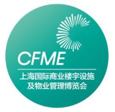 2027上海国际商业楼宇设施及物业管理博览会
