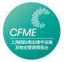 2027上海国际商业楼宇设施及物业管理博览会
