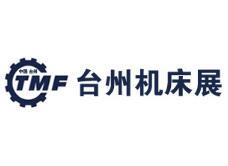 2027第23届中国（台州）机床展览会