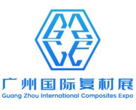 2027年第10届广州复合材料展览会