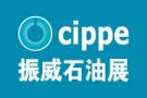 2027 Beijing 27th China International Petroleum and Petrochemical Technology Equipment Exhibition