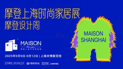 2025 Modern Shanghai Fashion Home Expo (Home Design Week)