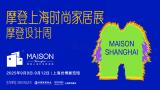 2025 Modern Shanghai Fashion Home Expo (Home Design Week)