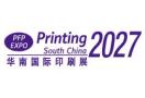 2027第三十三届华南国际印刷工业展览会