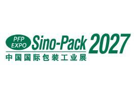 2027第三十三届中国国际包装工业展览会