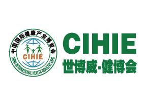 2027第36届（北京）中国国际健康产业博览会