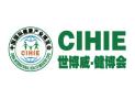 2027第36届（北京）中国国际健康产业博览会